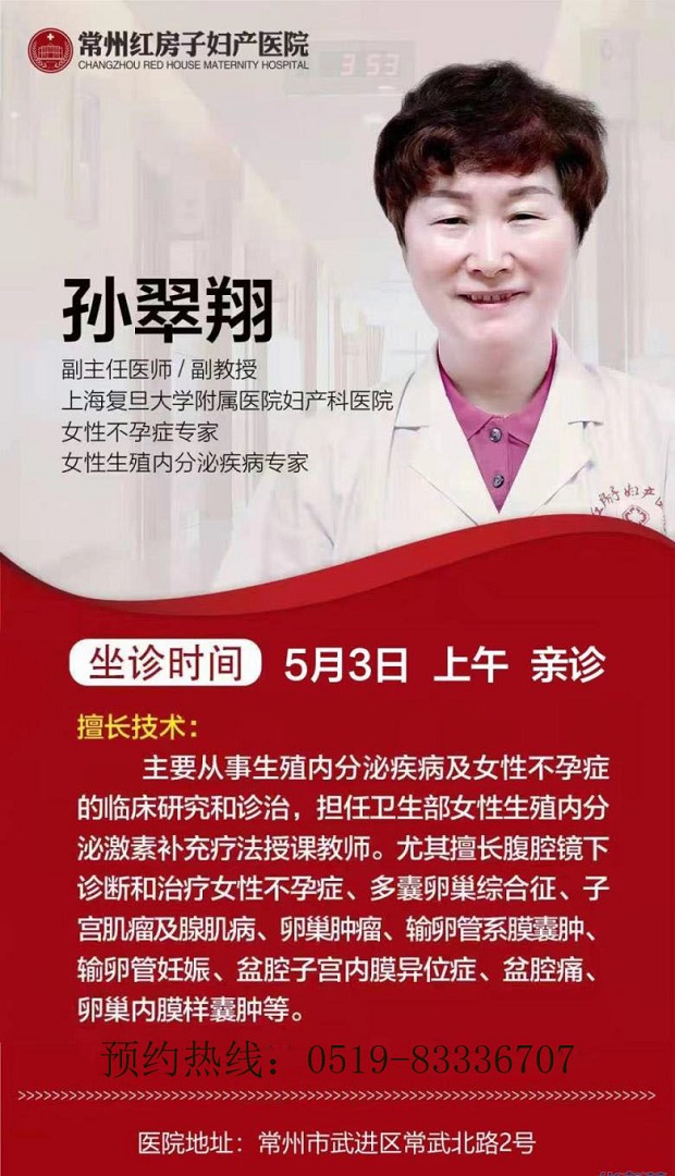 【常州紅房子婦產(chǎn)醫(yī)院】五月感恩回饋，以愛之名呵護(hù)您